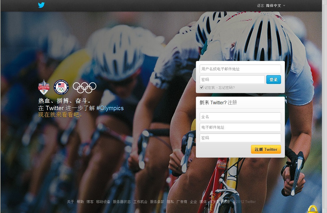 Twitter奧運期間登入界面