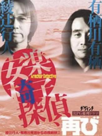 堺雅人 堺雅人