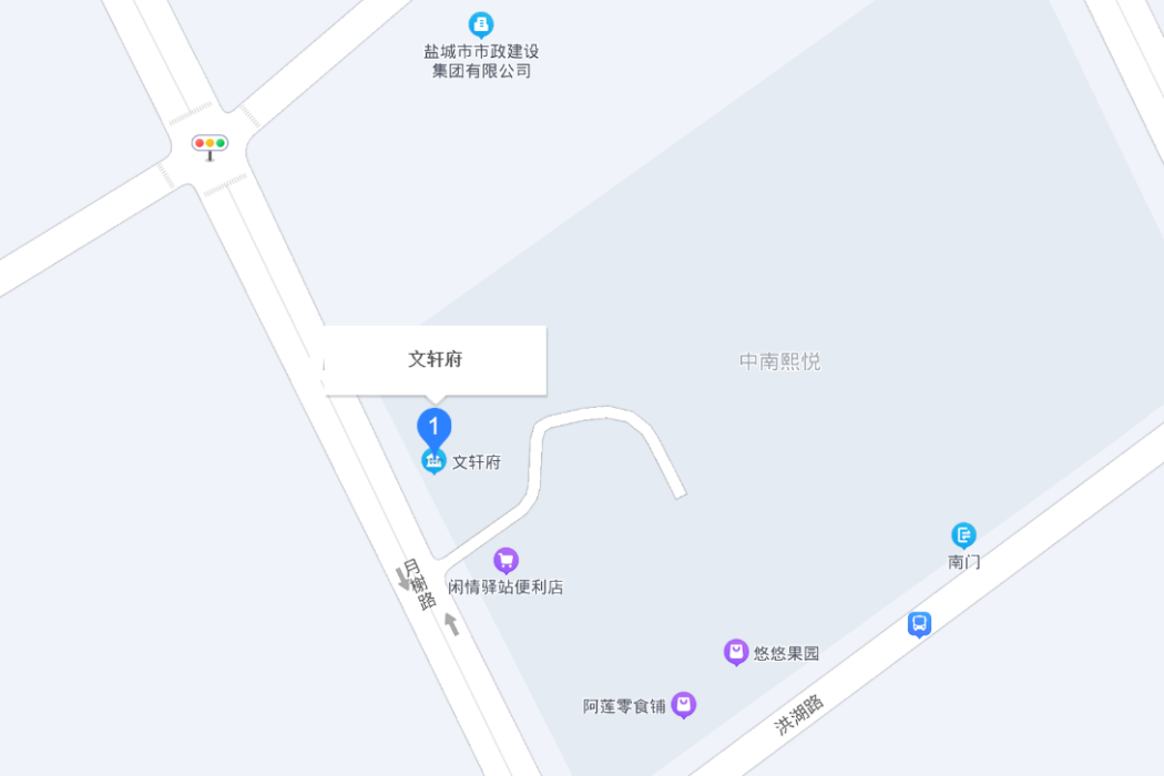 文軒府