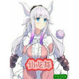 仙龍舞 仙龍舞