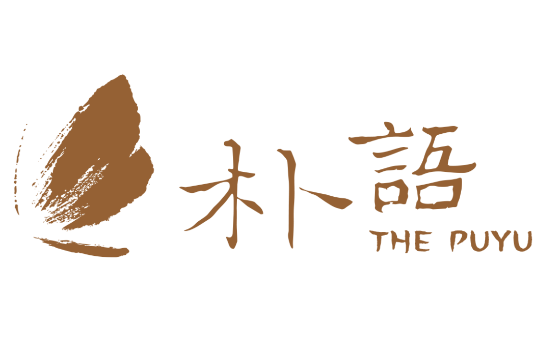 朴語 朴語