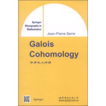 Galois 上同調 Galois 上同調