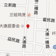 大德路(廣東省湛江市赤坎區大德路)