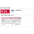 重慶公交434路 重慶公交434路