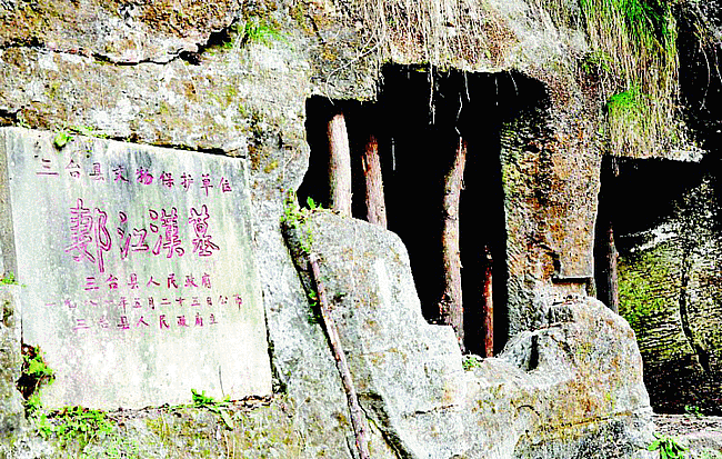 郪江漢墓群