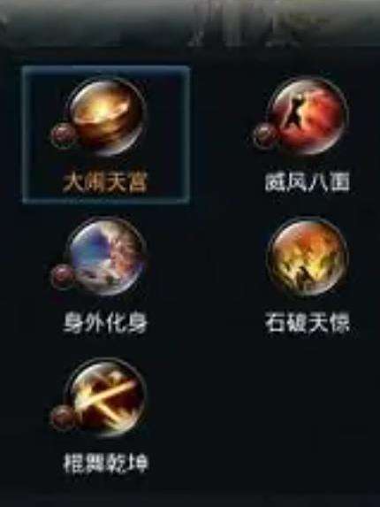 神魔妖猴 神魔妖猴