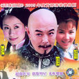 原來就是你(2005年朱翊執導電視劇)