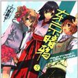 東京暗鴉5