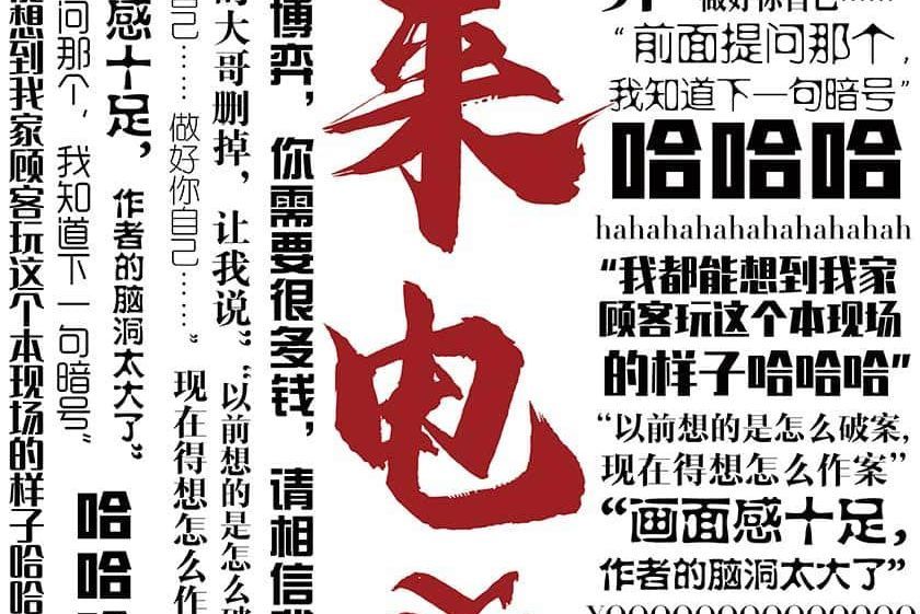 來電(現代類劇本) 來電(現代類劇本)