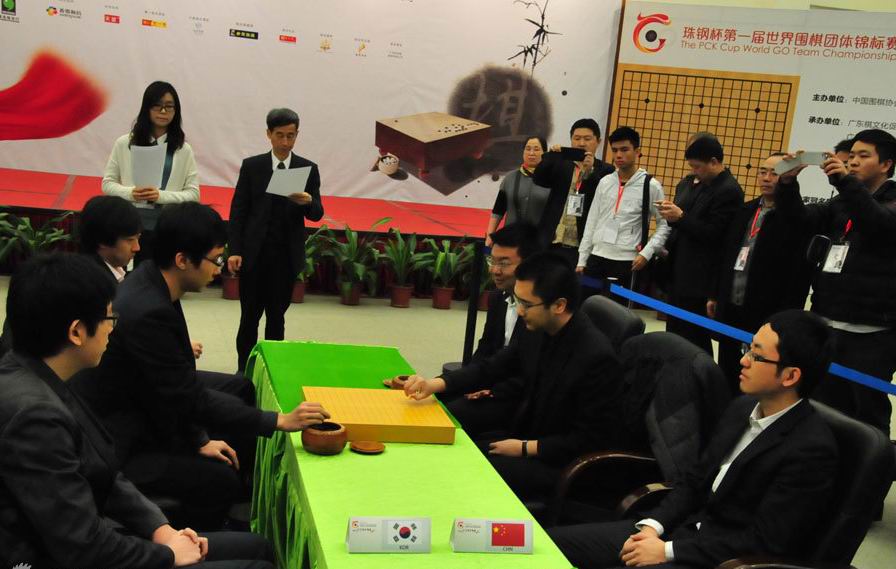 珠鋼杯世界圍棋團體錦標賽