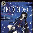 BLOOD-C The Last Dark