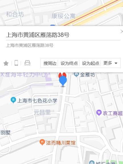 雁盪路38號 雁盪路38號
