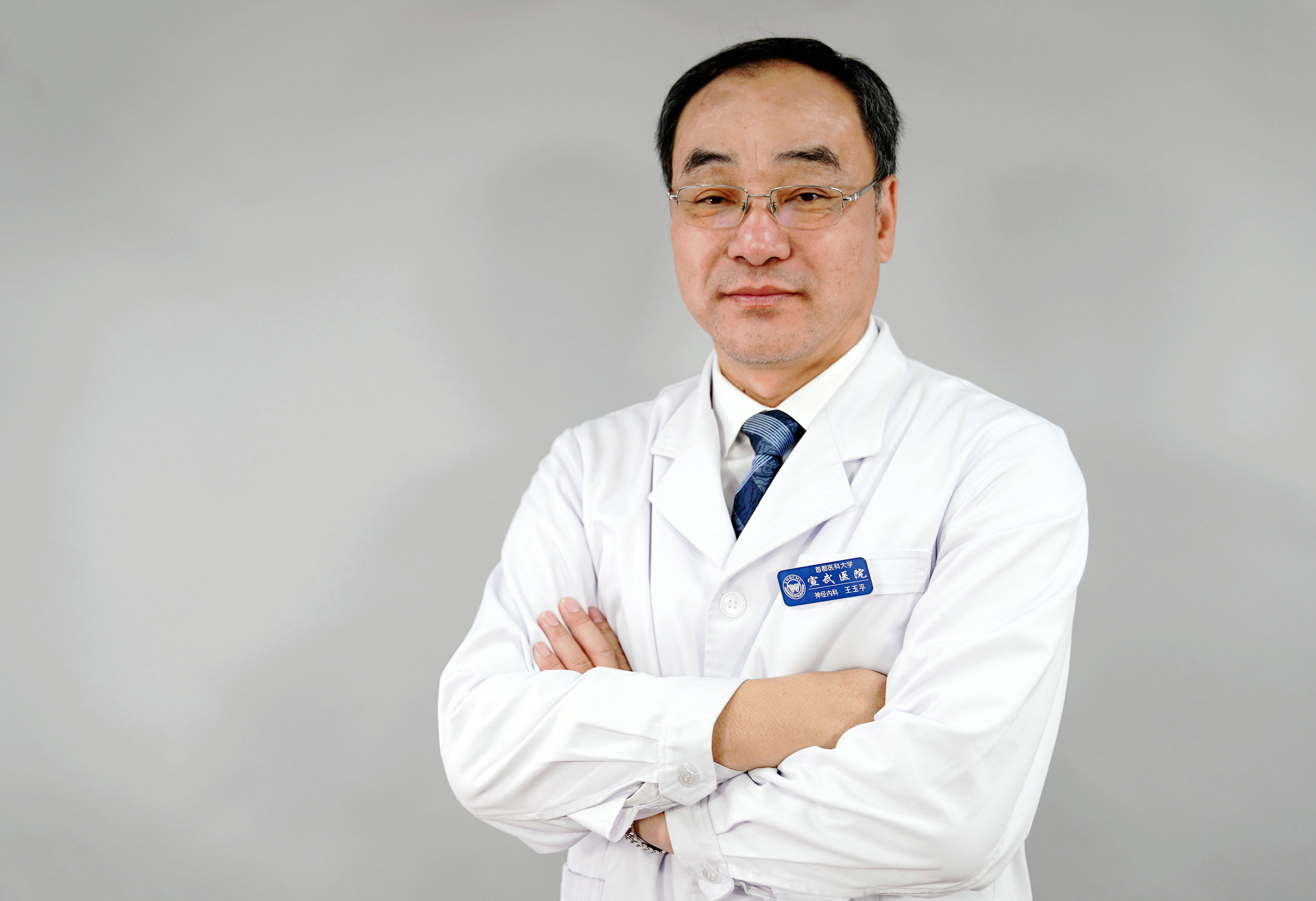 王玉平(宣武醫院神經內科醫師神經病學專家)