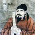使相 使相
