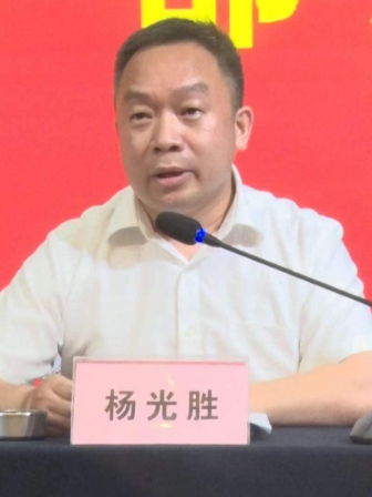楊光勝(湖北省廣水市委書記) 楊光勝(湖北省廣水市委書記)