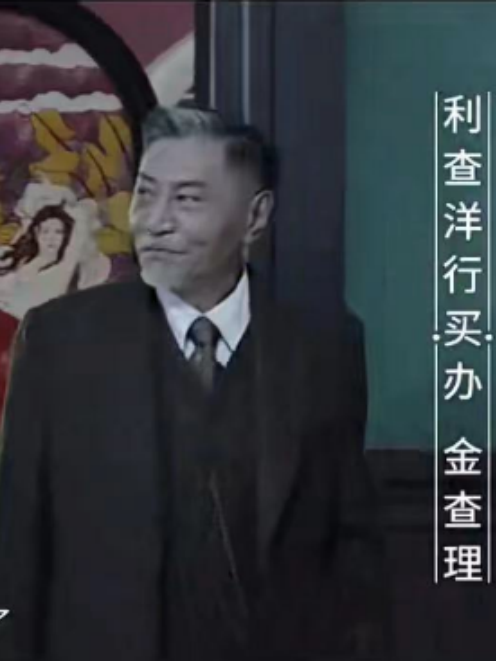 金查理