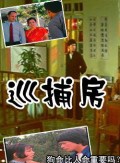 文雪兒 文雪兒