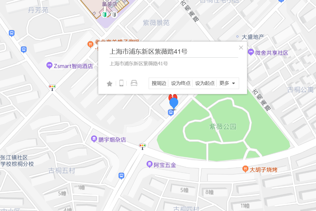紫薇路41號 紫薇路41號