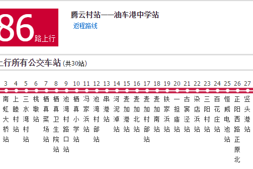嘉興公交286路 嘉興公交286路