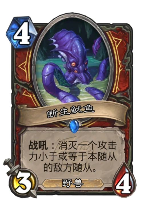 斷生魷魚 斷生魷魚
