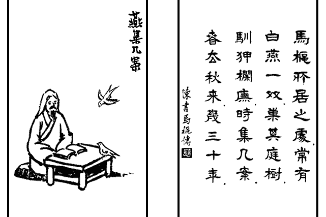 燕集几案 燕集几案