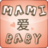 mami愛baby mami愛baby