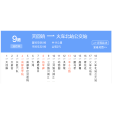 新都公交9路 新都公交9路