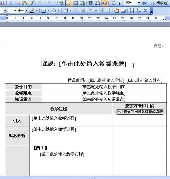 電子教案 電子教案