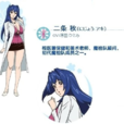 二條秋