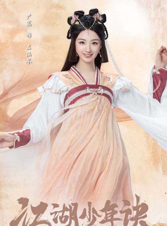 江湖少年訣(式微（劉騏嘉執導的短劇）)