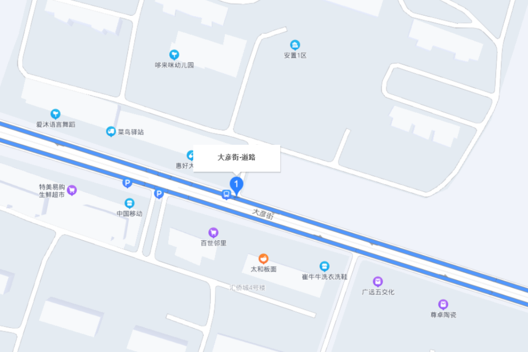 大彥街 大彥街