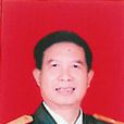溫玉柱(廣東省軍區原司令員) 溫玉柱(廣東省軍區原司令員)