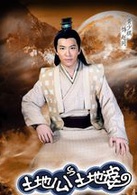土地公土地婆