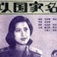 起訴(中國大陸電影) 起訴(中國大陸電影)