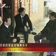沈惠農 沈惠農