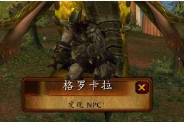 格羅卡拉