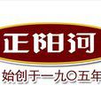 正陽河 正陽河