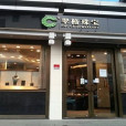 翠格珠寶 翠格珠寶