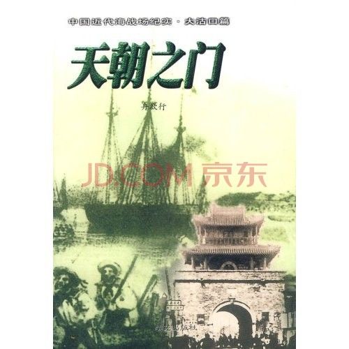 天朝門 天朝門