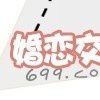 線上交友