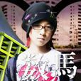若葉克實(若葉克実) 若葉克實(若葉克実)