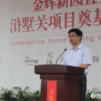王牟(江蘇省蘇州高新區管委會副主任) 王牟(江蘇省蘇州高新區管委會副主任)