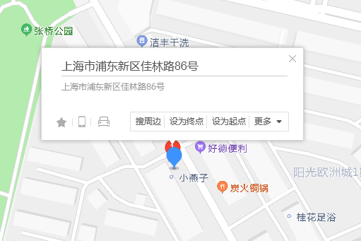 佳林路86號 佳林路86號