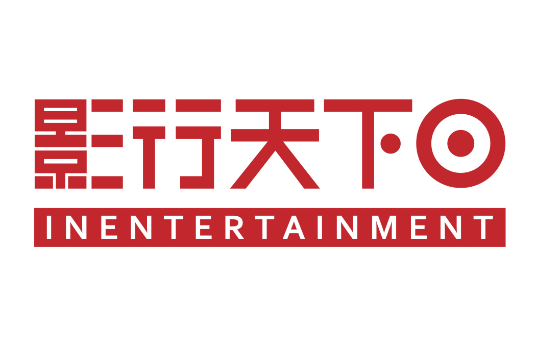 影行天下 影行天下