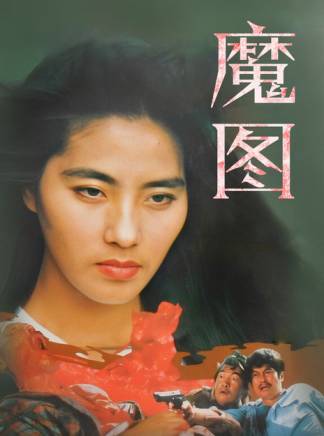 成奎安(大傻(中國香港影視男演員)) 成奎安(大傻(中國香港影視男演員))