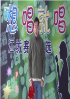 想唱就唱(2007年林好、朱家三主演的電影)