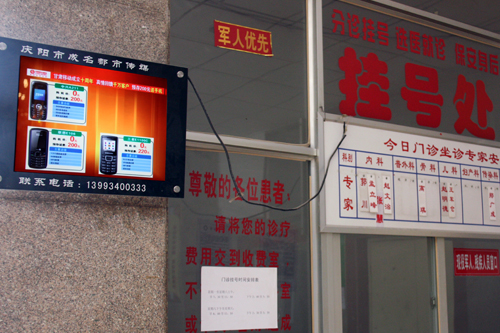 慶陽市人民醫院廣告機