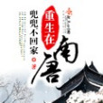 重生在南唐