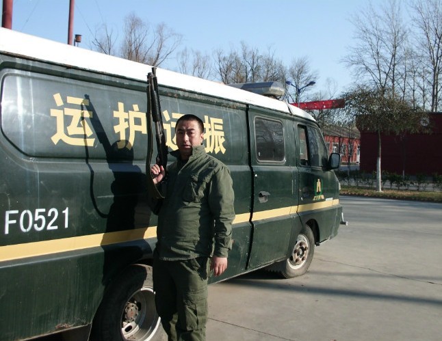 北京振遠護衛