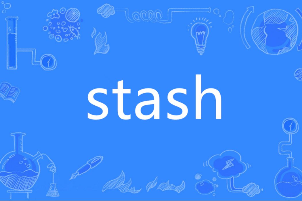 Stash(英語單詞) Stash(英語單詞)